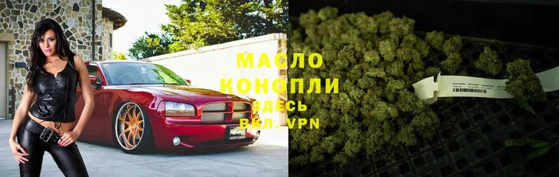 Дистиллят ТГК THC oil  где купить   Сердобск 